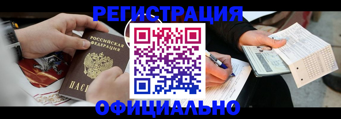 временная регистрация собственник в Покрове