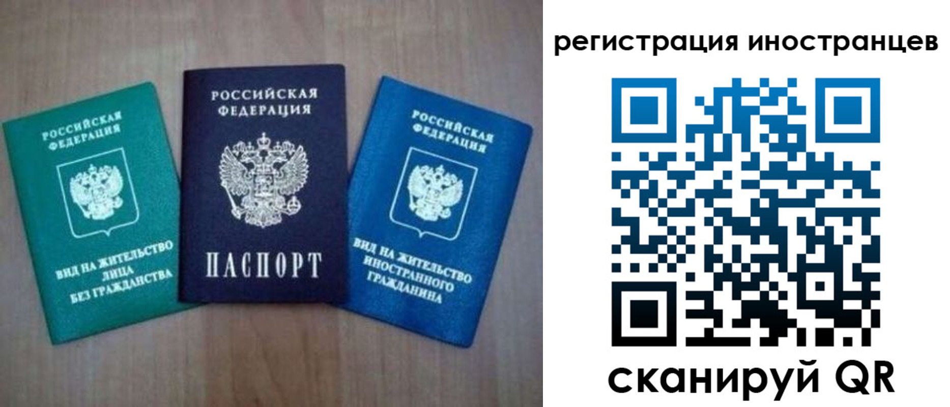 временная регистрация для школы в Покрове