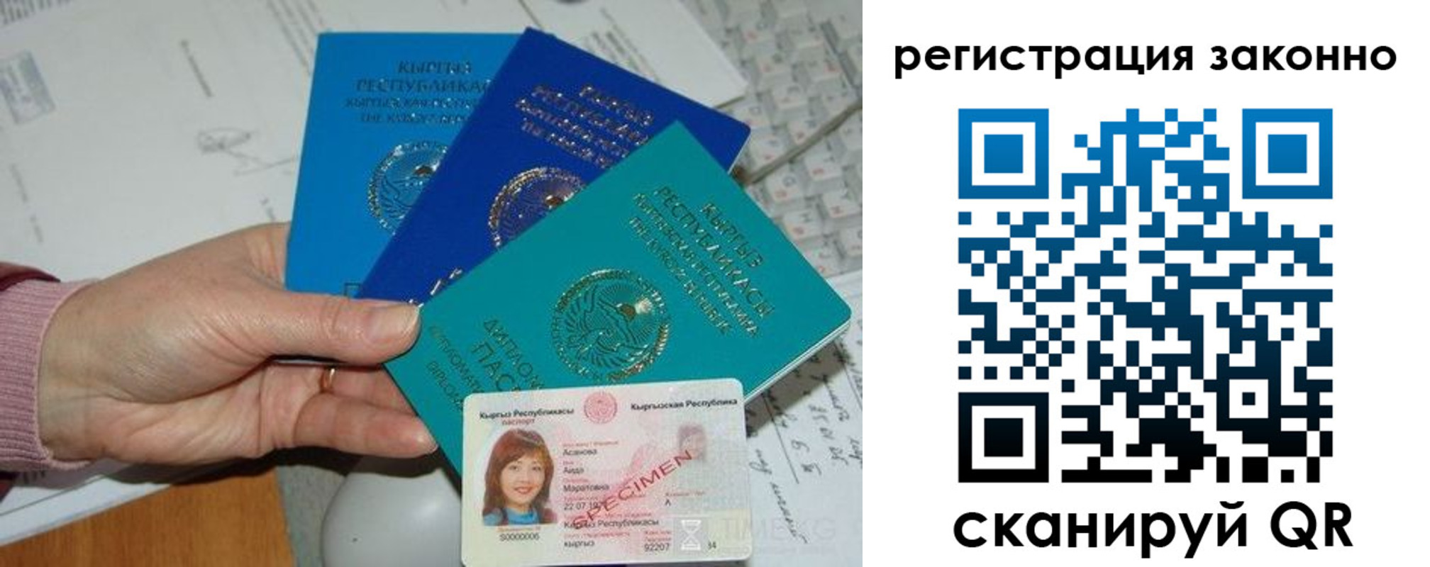 регистрация для школы в Покрове