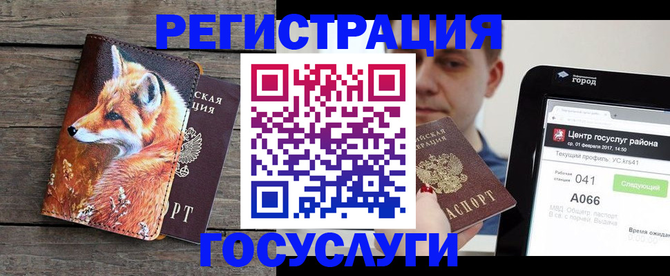 временная регистрация надежно в Покрове