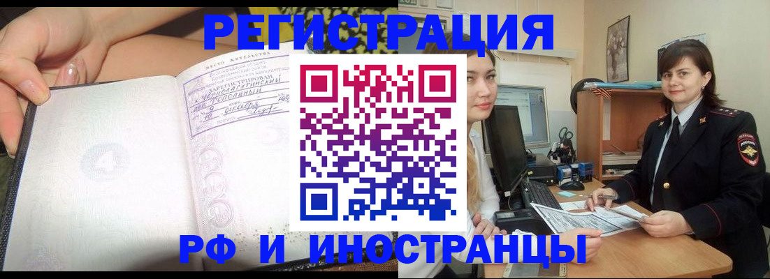 временная регистрация поиск в Покрове