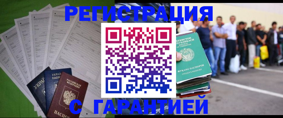 прописка в Покрове