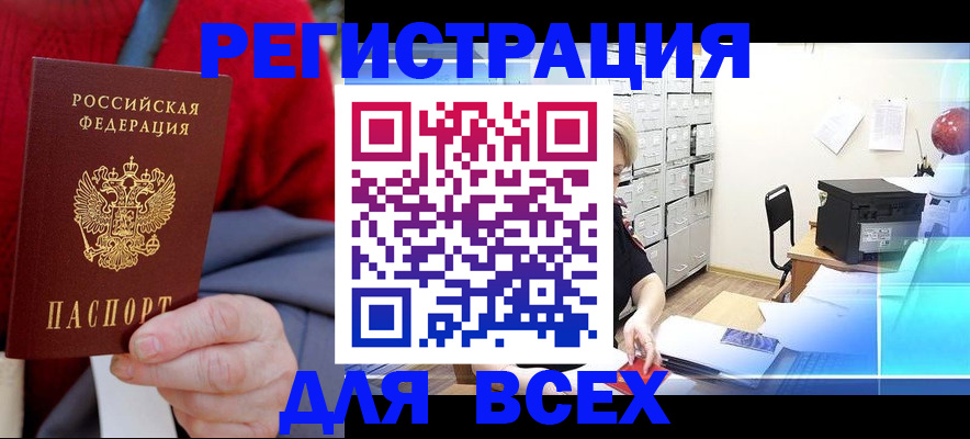 прописка для военкомата в Покрове