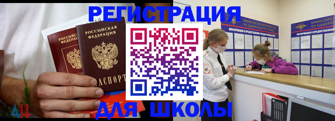прописка законно в Покрове